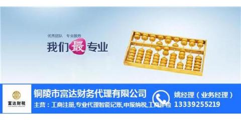 财务代办与票务代理服务 富达财务的专业解析