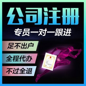 黄陂代办公司执照、营业执照及工商注册服务全解析