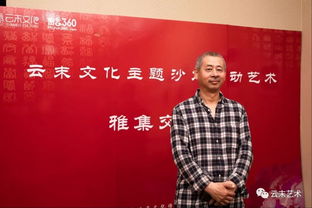 艺术家齐聚密云，共襄文化发展新篇章——记云末文化主题沙龙雅集交流会