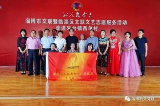 文艺春风拂古城，志愿服务暖人心——市文联暨临淄区文联积极开展文艺志愿与文化惠民活动