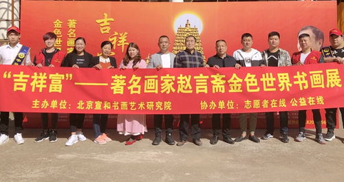 无界之韵 宣和艺术院与飞驰文化集团2018文化交流活动回顾（三）